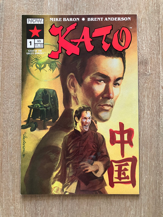 LOT OF KATO OF THE GREEN HORNET COMIC BOOKS (Volume 1, 1991 - 1992)